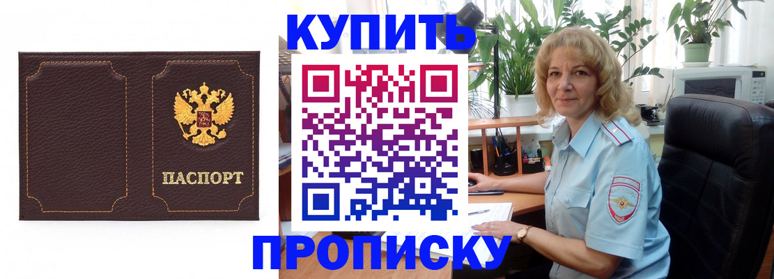 временная регистрация адрес в Сосновке